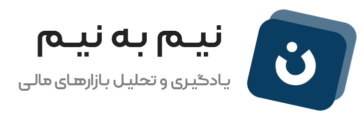 لوگوی نیم به نیم